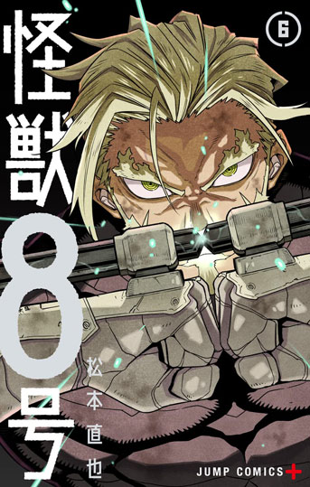 Kaiju n8 tome 6 t06 precommande manga fr kaze edition