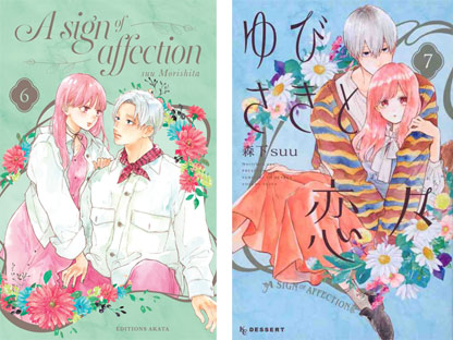 nouveau manga en edition collector precommande collection 2023