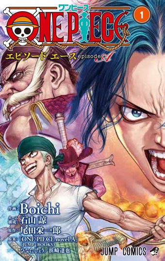 precommande manga one piece episode a boichi 2023 fr francais