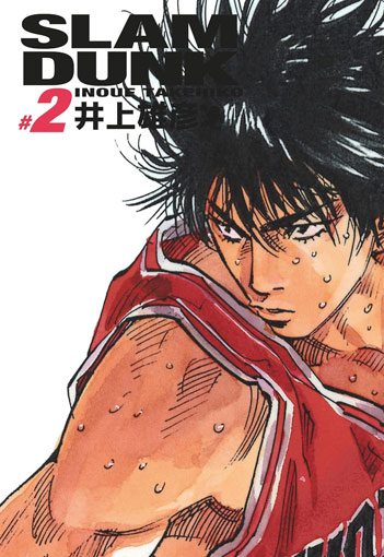 Slam dunk deluxe edition manga tome 2 t2
