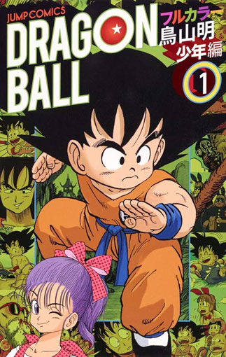 Manga dragon ball full color edition glenat fr francce tome 1 t1
