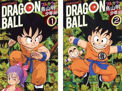 manga dragon ball full color fr francais