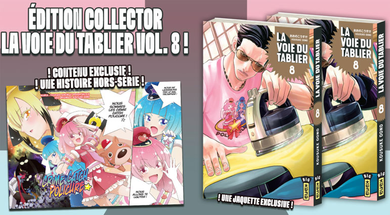 la voie du tablier manga edition collector limitee achat precommande 2022