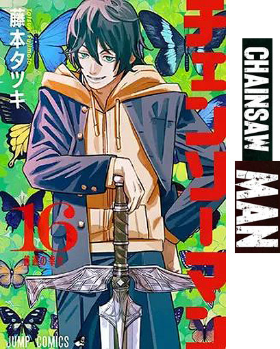 chainsaw man t16 edition speciale collector manga fr