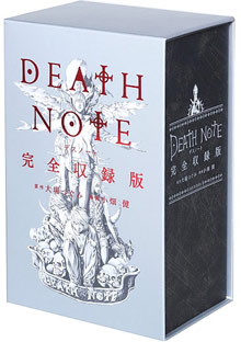 manga integrale death note 2023