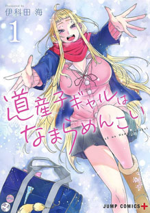 shonen manga t1 edition 2024 ecchi adorable