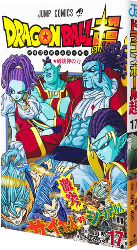 dragon ball super manga tome 17 dbz dbs achat precommande