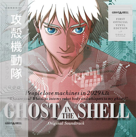 Soundtrack-Ghost-in-the-Shell-1995-Vinyle-edition-limitee-45T